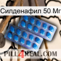 Силденафил 50 Мг viagra2